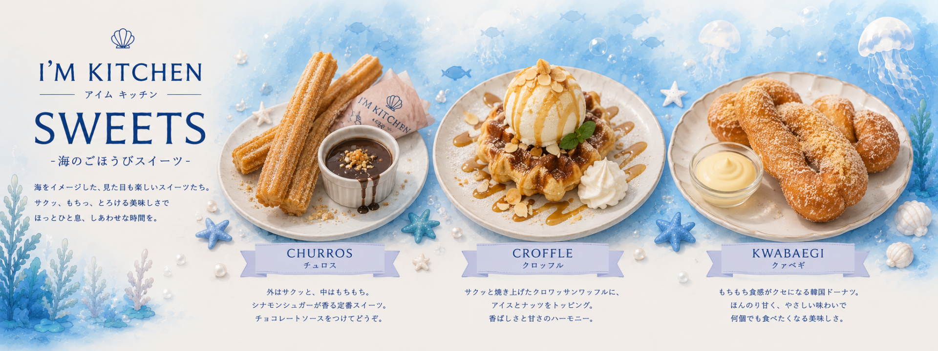 sweets